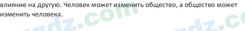 Чувство Родины Костецкий В.А. 6 класс 2015 Вопрос 81