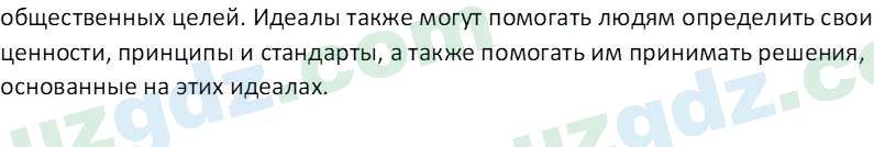 Чувство Родины Костецкий В.А. 6 класс 2015 Вопрос 61