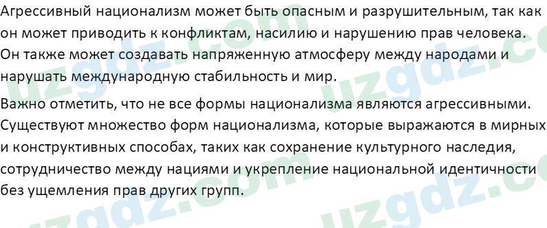 Чувство Родины Костецкий В.А. 6 класс 2015 Вопрос 21