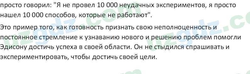 Чувство Родины Костецкий В.А. 6 класс 2015 Вопрос 41