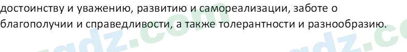 Чувство Родины Костецкий В.А. 6 класс 2015 Вопрос 41