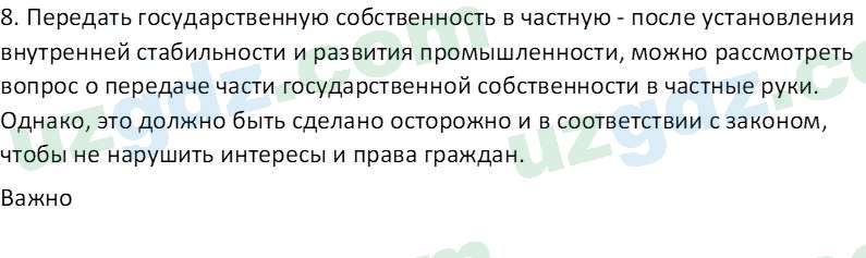 Чувство Родины Костецкий В.А. 6 класс 2015 Вопрос 11