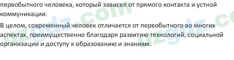 Чувство Родины Костецкий В.А. 6 класс 2015 Вопрос 71