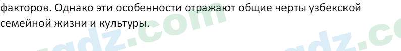 Чувство Родины Костецкий В.А. 6 класс 2015 Вопрос 51