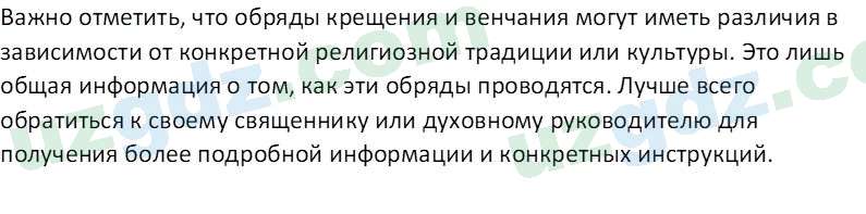 Чувство Родины Костецкий В.А. 6 класс 2015 Вопрос 81