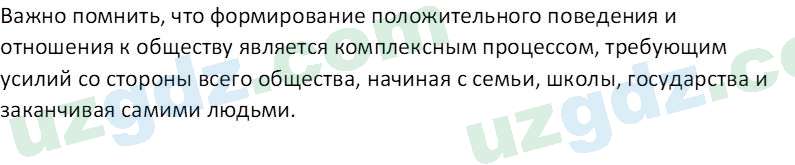 Чувство Родины Костецкий В.А. 6 класс 2015 Вопрос 21