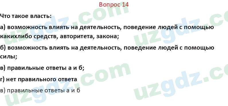 Чувство Родины Костецкий В.А. 6 класс 2015 Вопрос 141