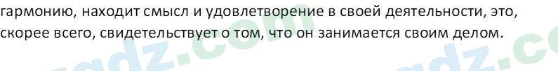 Чувство Родины Костецкий В.А. 6 класс 2015 Вопрос 91