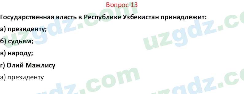 Чувство Родины Костецкий В.А. 6 класс 2015 Вопрос 131