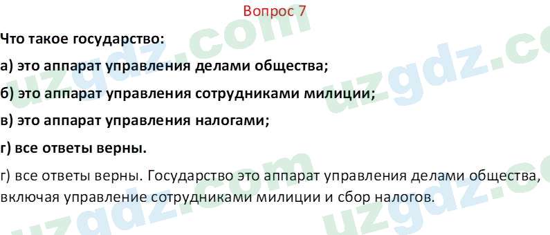 Чувство Родины Костецкий В.А. 6 класс 2015 Вопрос 71