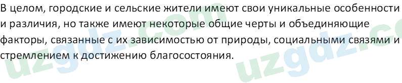 Чувство Родины Костецкий В.А. 6 класс 2015 Вопрос 11