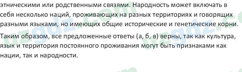 Чувство Родины Костецкий В.А. 6 класс 2015 Вопрос 51