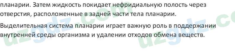 Биология Мавлянов О. 7 класс 2017 Вопрос 31