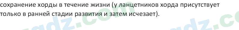 Биология Мавлянов О. 7 класс 2017 Вопрос 101