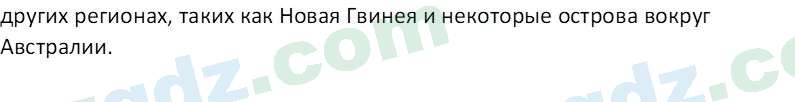 Биология Мавлянов О. 7 класс 2017 Вопрос 51