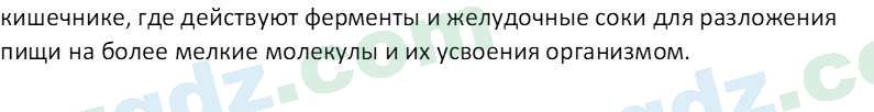 Биология Мавлянов О. 7 класс 2017 Вопрос 71