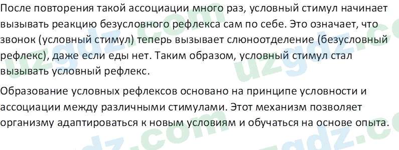 Биология Мавлянов О. 7 класс 2017 Вопрос 61