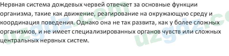 Биология Мавлянов О. 7 класс 2017 Вопрос 61