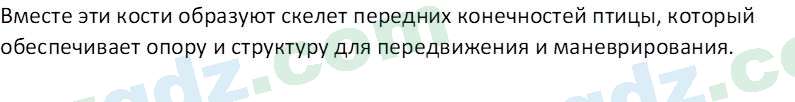 Биология Мавлянов О. 7 класс 2017 Вопрос 51