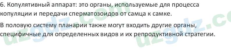 Биология Мавлянов О. 7 класс 2017 Вопрос 51