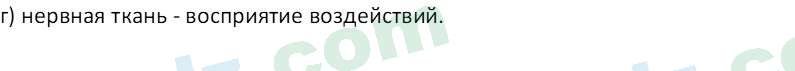 Биология Мавлянов О. 7 класс 2017 Вопрос 111