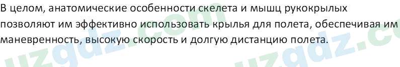 Биология Мавлянов О. 7 класс 2017 Вопрос 101