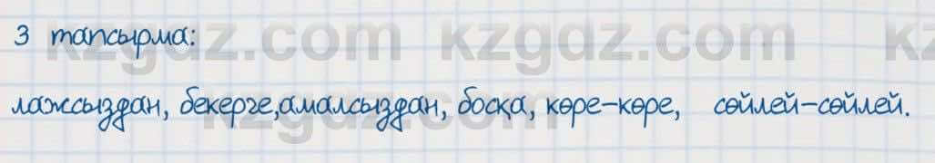 Қазақ тілі Әрінова 6 класс 2018 Упражнение 3