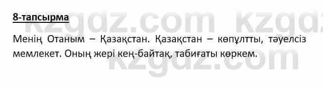 Казахский язык Аринова 6 класс 2018 Упражнение 8