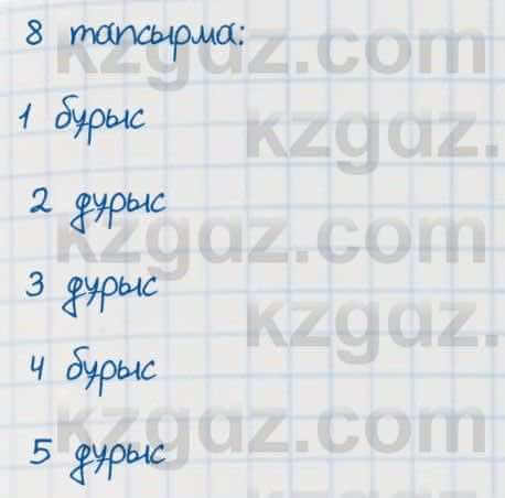 Қазақ тілі Әрінова 6 класс 2018 Упражнение 8