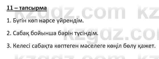 Казахский язык Аринова 6 класс 2018 Упражнение 11