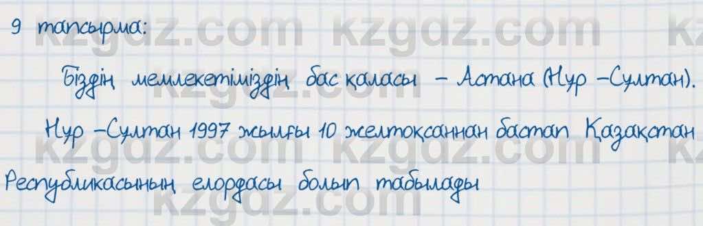 Қазақ тілі Әрінова 6 класс 2018 Упражнение 9