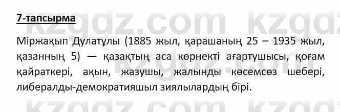 Казахский язык Аринова 6 класс 2018 Упражнение 7