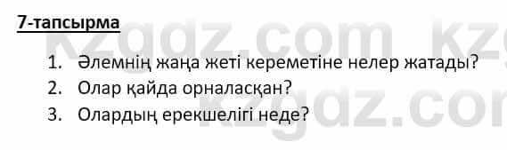 Казахский язык Аринова 6 класс 2018 Упражнение 7