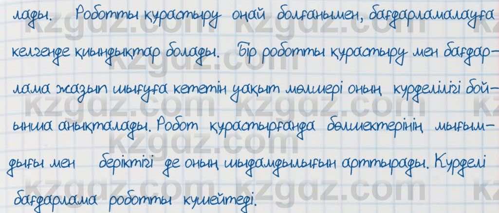 Қазақ тілі Әрінова 6 класс 2018 Упражнение 9