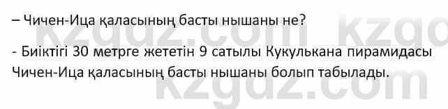 Казахский язык Аринова 6 класс 2018 Упражнение 4