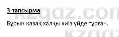 Казахский язык Аринова 6 класс 2018 Упражнение 3