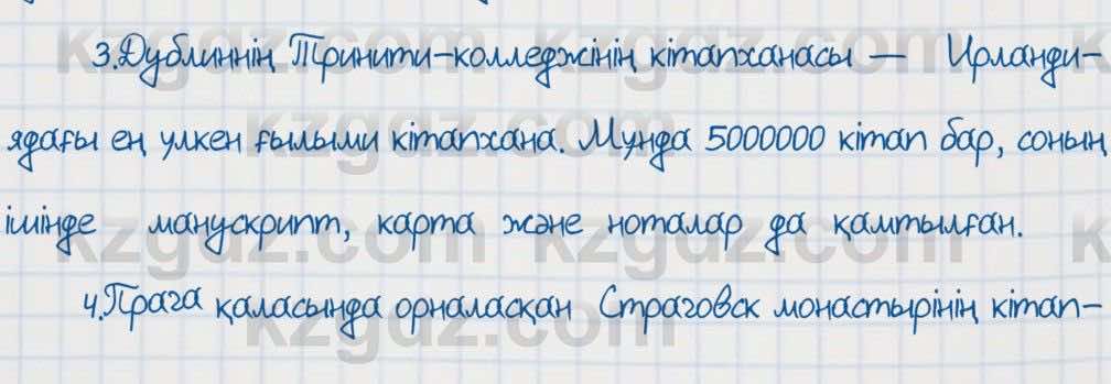 Қазақ тілі Әрінова 6 класс 2018 Упражнение 1