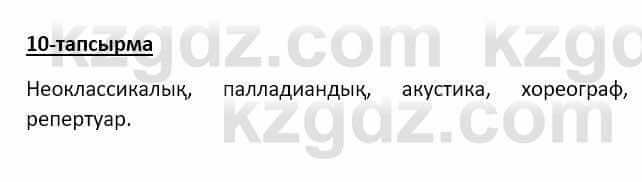 Казахский язык Аринова 6 класс 2018 Упражнение 10