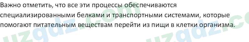 Биология Сапаров К. 7 класс 2022 Знание и понимание 31