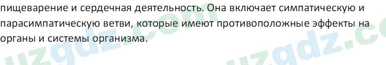 Биология Сапаров К. 7 класс 2022 Знание и понимание 11