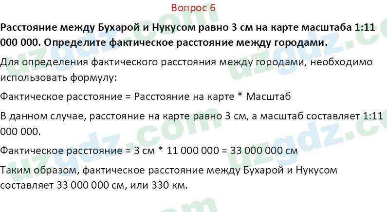 География Миракмалов М. Т. 7 класс 2022 Вопрос 61