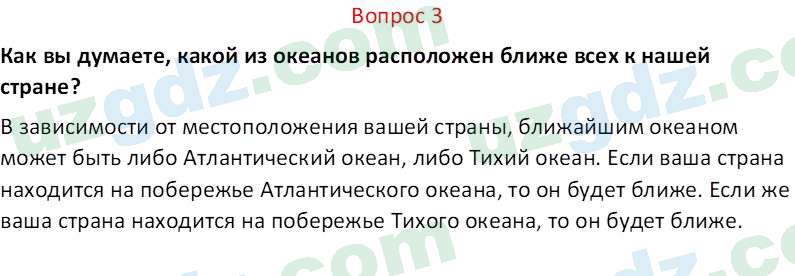 География Миракмалов М. Т. 7 класс 2022 Вопрос 31