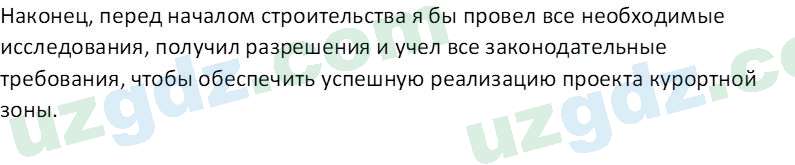 География Миракмалов М. Т. 7 класс 2022 Вопрос 31