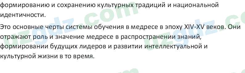 История Узбекистана Мухаммеджанов А. 7 класс 2017 Вопрос 31