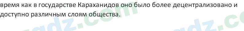 История Узбекистана Мухаммеджанов А. 7 класс 2017 Вопрос 61