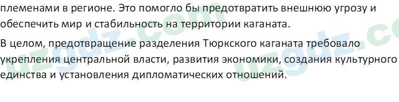 История Узбекистана Мухаммеджанов А. 7 класс 2017 Вопрос 61