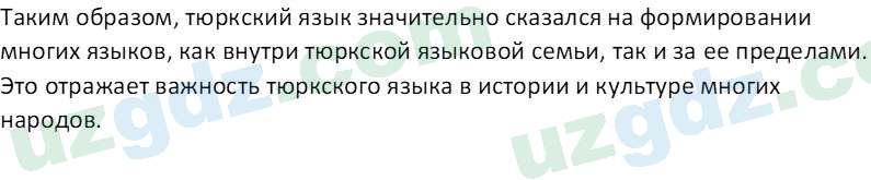 История Узбекистана Мухаммеджанов А. 7 класс 2017 Вопрос 21