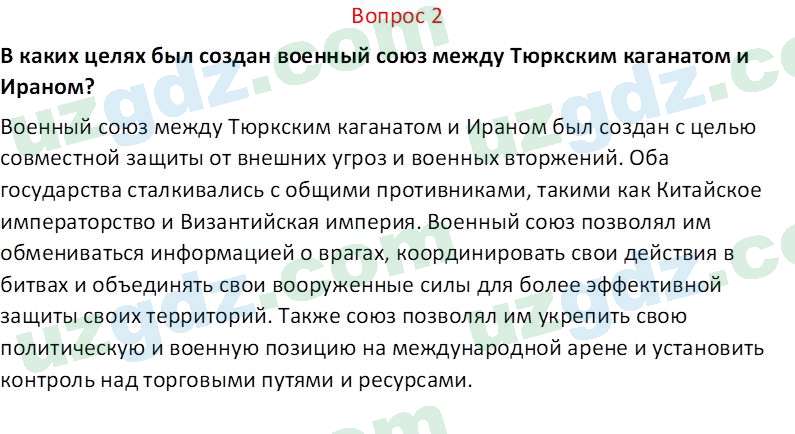 История Узбекистана Мухаммеджанов А. 7 класс 2017 Вопрос 21