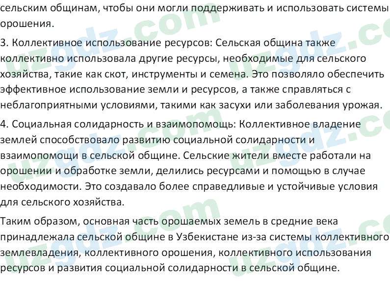 История Узбекистана Мухаммеджанов А. 7 класс 2017 Вопрос 51