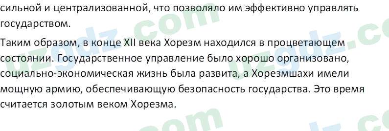 История Узбекистана Замонов А. Т. 7 класс 2022 Вопрос 111